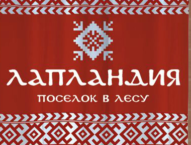 Лапландия Магазин Официальный Сайт В Финляндии