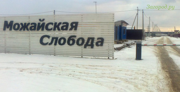 Ильинская Слобода Можайский Купить Дом