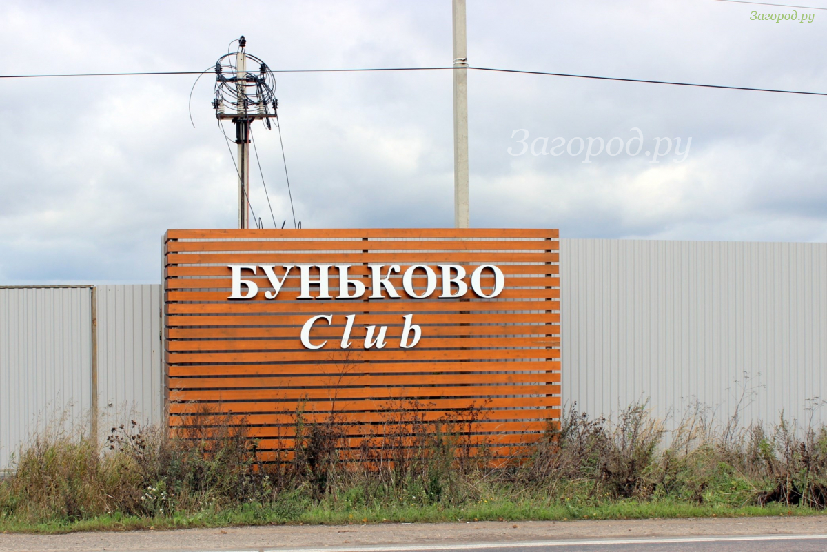 Сайт Магазин Сантехники Буньково Московская