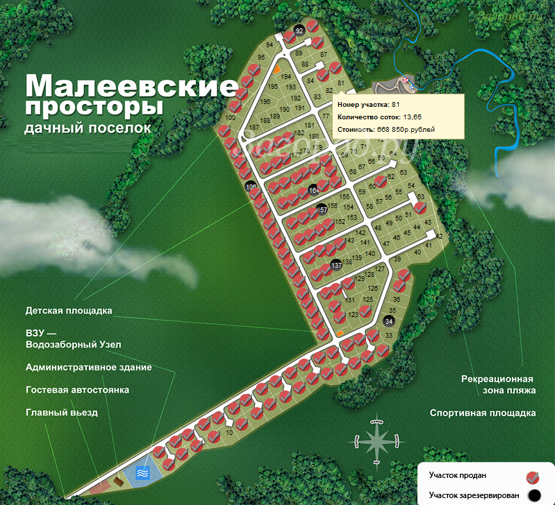 50 Соток Интернет Магазин Минск